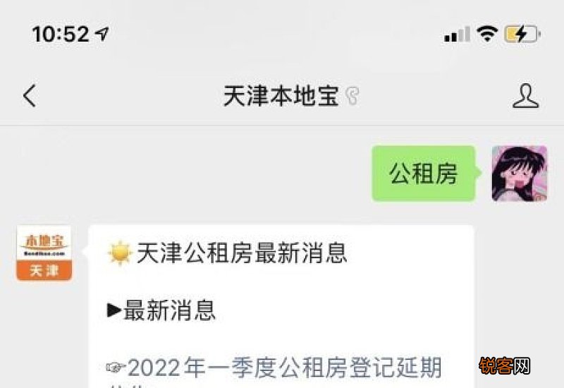 2023第二季度天津河北区公租房登记指南