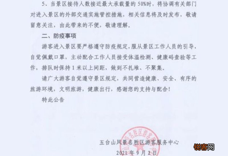 2023第二季度天津河北区公租房登记公告