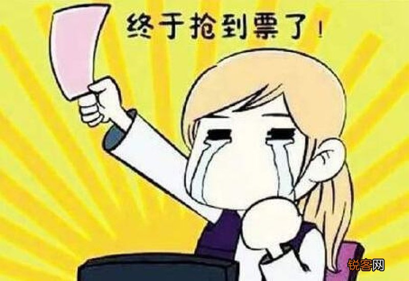 2021国庆节抢票成功率高吗