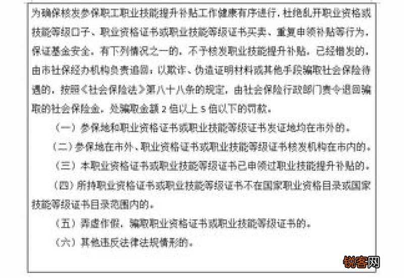 广东失业保险技能提升补贴申领有时间限制吗?