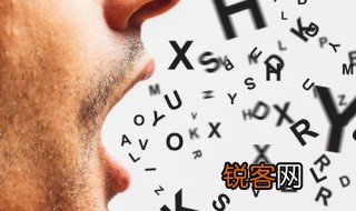 少儿练习口才的十大技巧 少儿练习口才的十大技巧有哪些