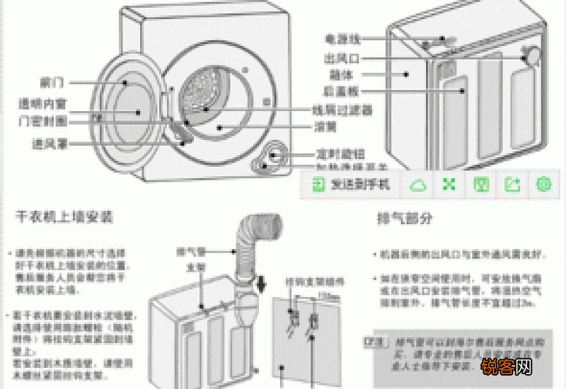 干衣机怎么安装步骤