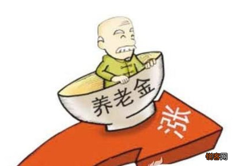 湖南养老金调整方案2022年最新消息 湖南养老金涨多少？