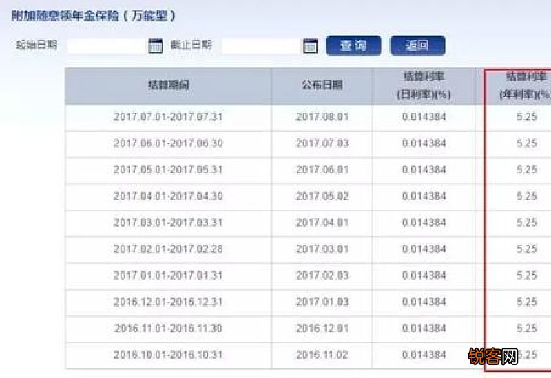 网上怎么缴纳社保
