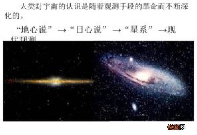 地球在天体分类中属于
