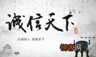 古代关于诚信的名言 古代关于诚信的名言警句
