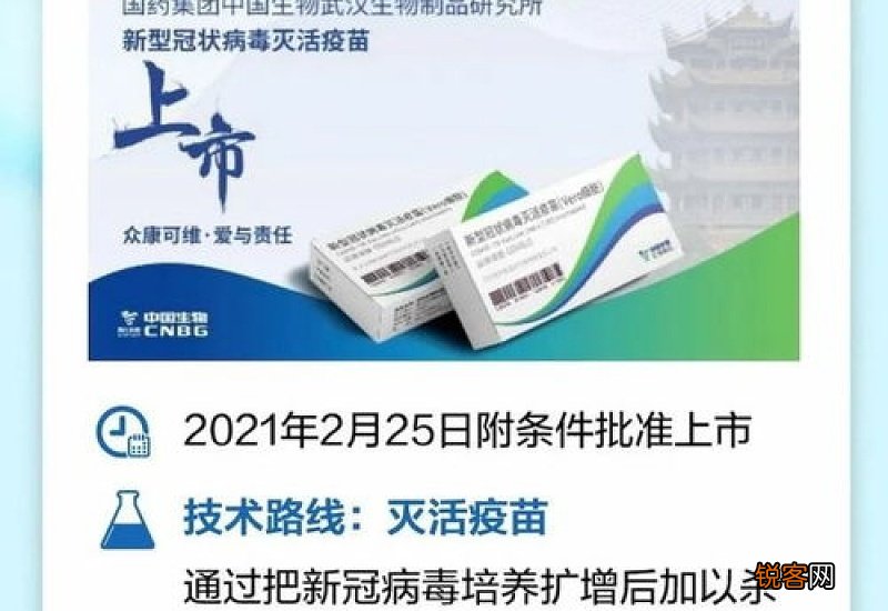 打新冠疫苗要停中药吗