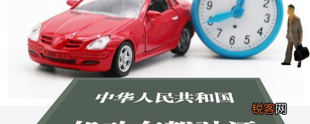 驾驶证转证要什么手续 驾驶证转证要哪些手续