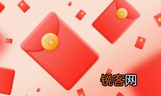 红包的来历 红包的来历是什么
