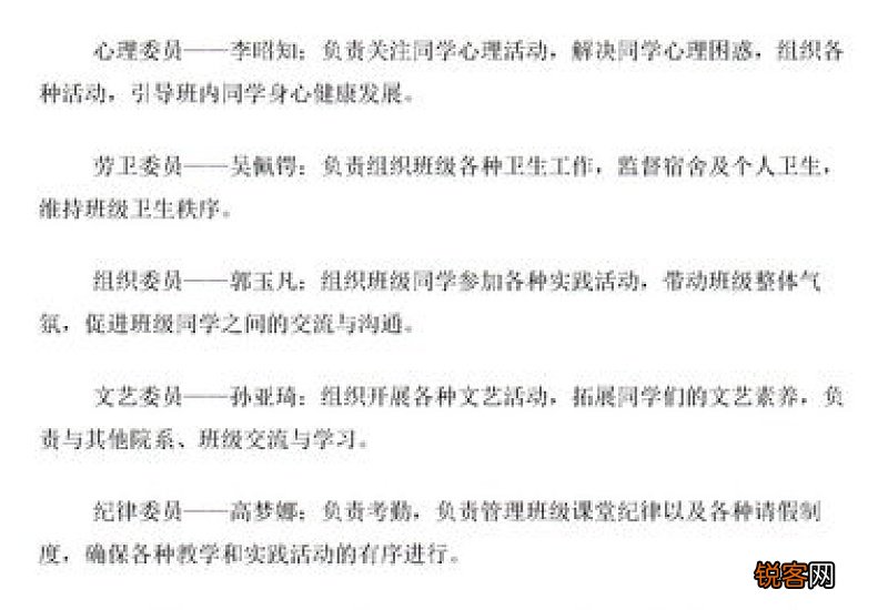 优秀班级申请书