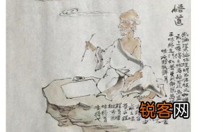 一子悟道九族生天是什么意思 什么是一子悟道九族生天