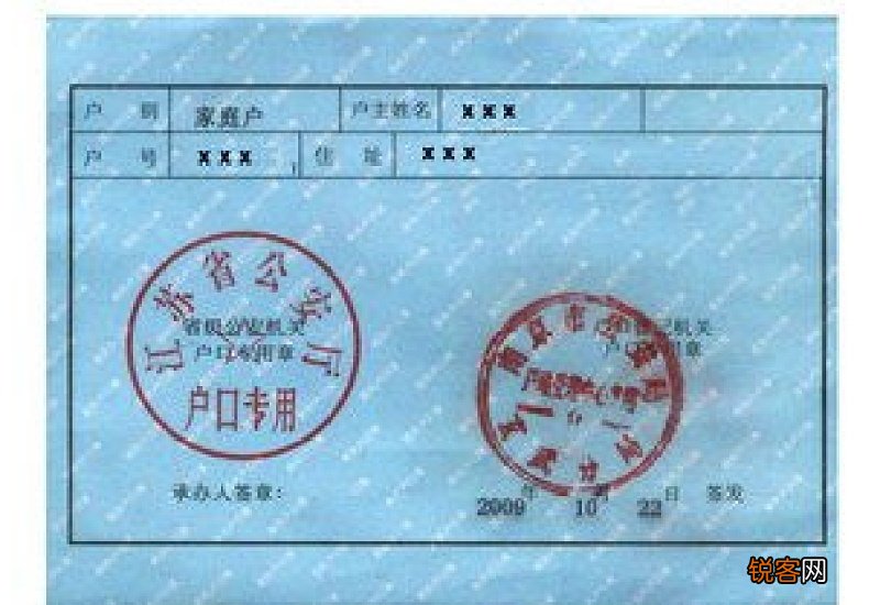 离婚分户申请书