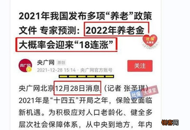 潮州市养老金上调2022退休职工涨工资最新消息_广东退休养老金上调