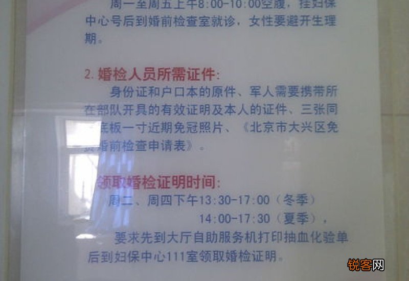 婚检免费怎么领取的