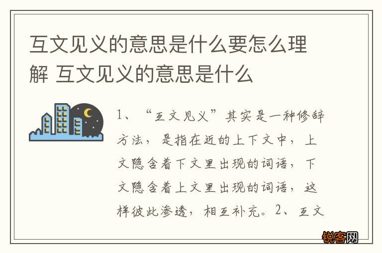 互文见义的意思是什么要怎么理解 互文见义的意思是什么