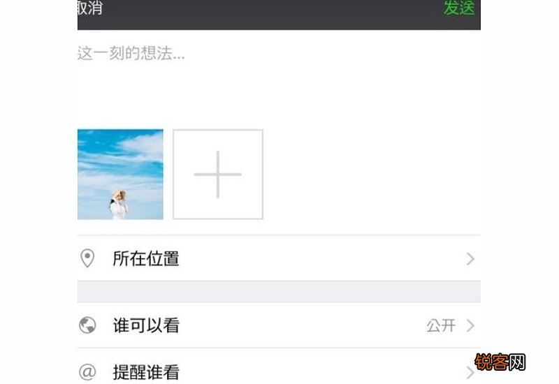 怎么不带图片发朋友圈 苹果手机怎么不带图片发朋友圈