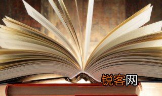 守株待兔告诉我们一个什么道理 守株待兔故事简述