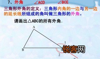 什么是内角和外角 内角和外角是什么