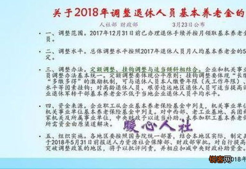 2022年上海养老金调整最新消息：上海养老金补发什么时候到账