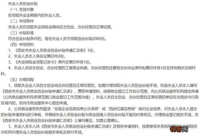 自主创业申请书