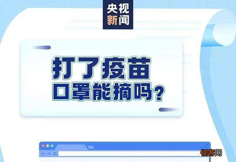 打新冠疫苗间隔时间是几天