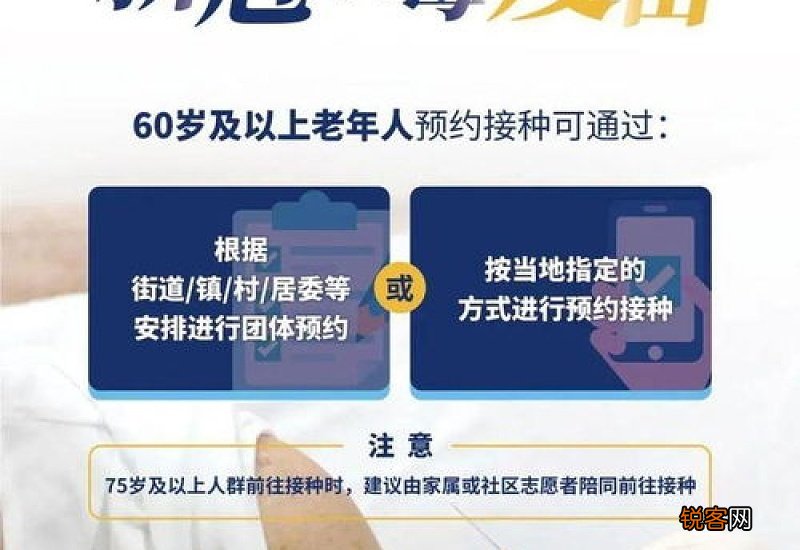 打新冠疫苗有什么好处和坏处