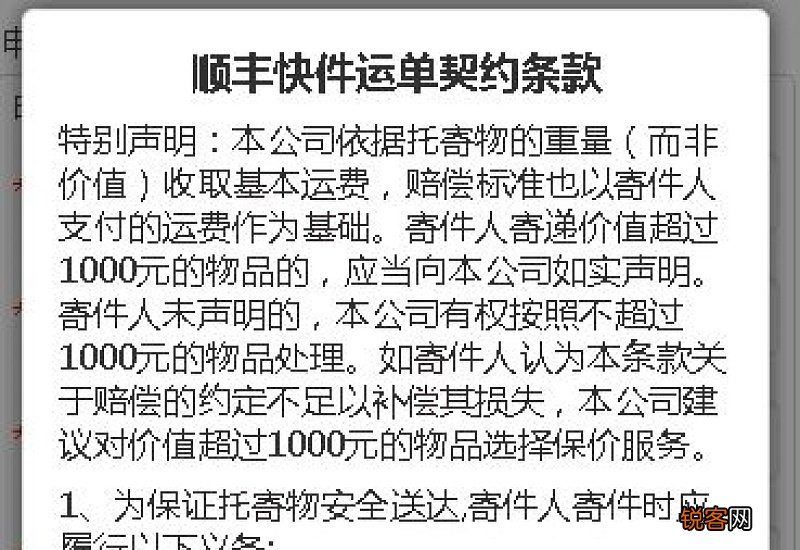 发票领购申请书