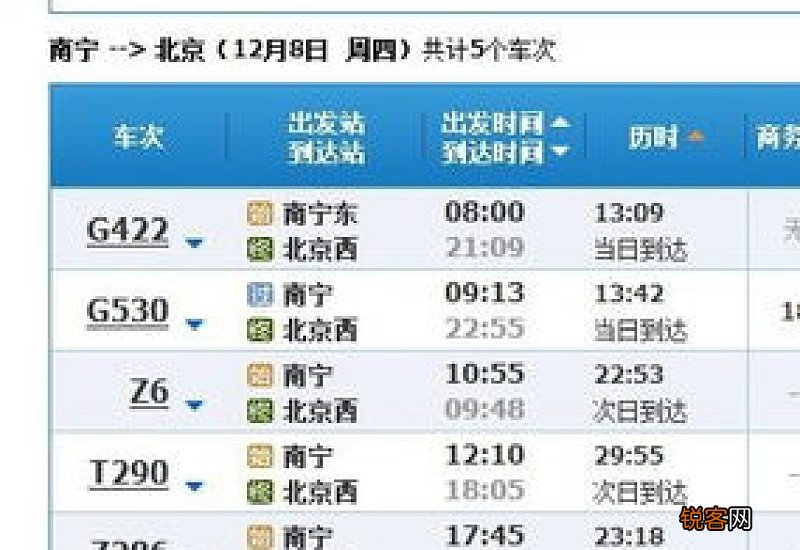 北京到广西多少公里