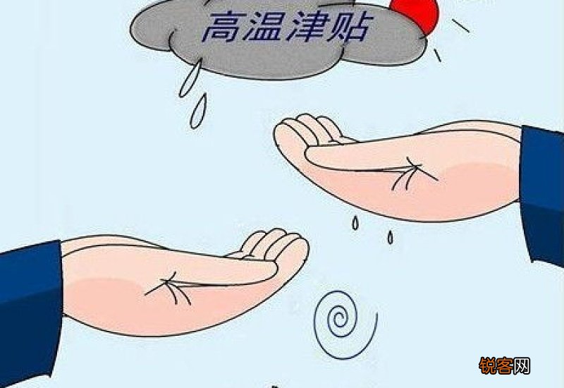 2021年夏天高温出现在几月