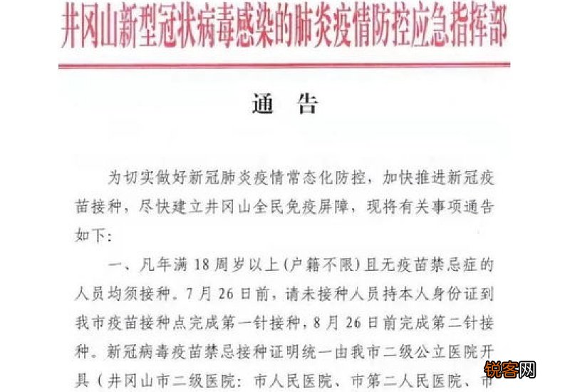 新冠疫苗不打影响出行吗