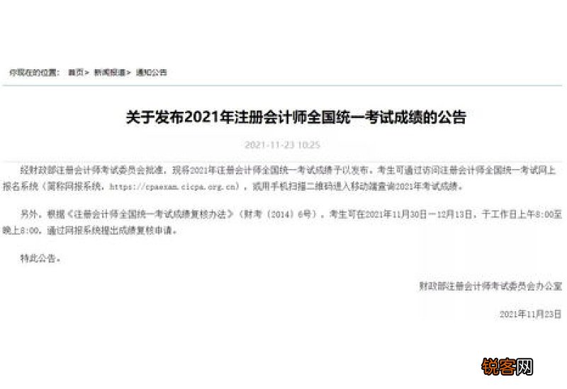 成绩复核申请书