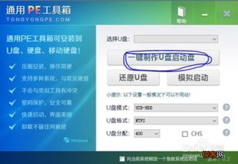 如何在死机情况下安装电脑系统