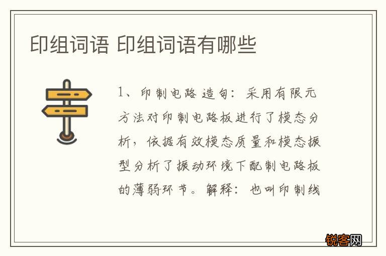 印组词语 印组词语有哪些