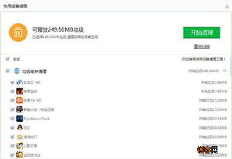 苹果11怎么清理垃圾加快运行速度 苹果11怎么清理垃圾