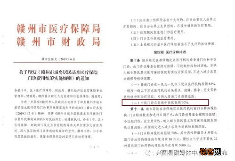 城乡居民医保门诊报销方式 城乡居民医保门诊怎么报销