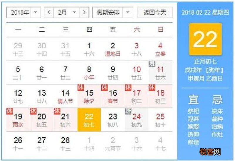 阳历是什么日期