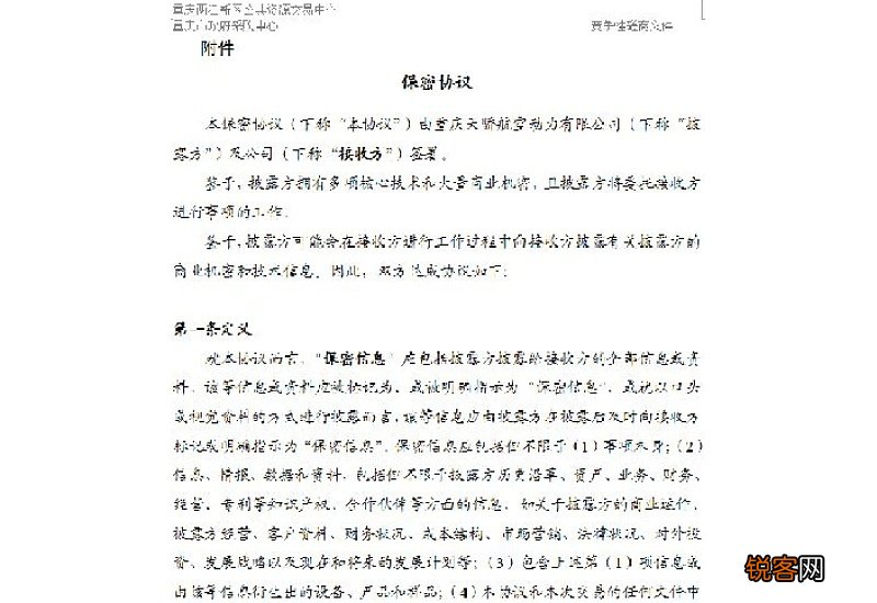 环保试生产申请书