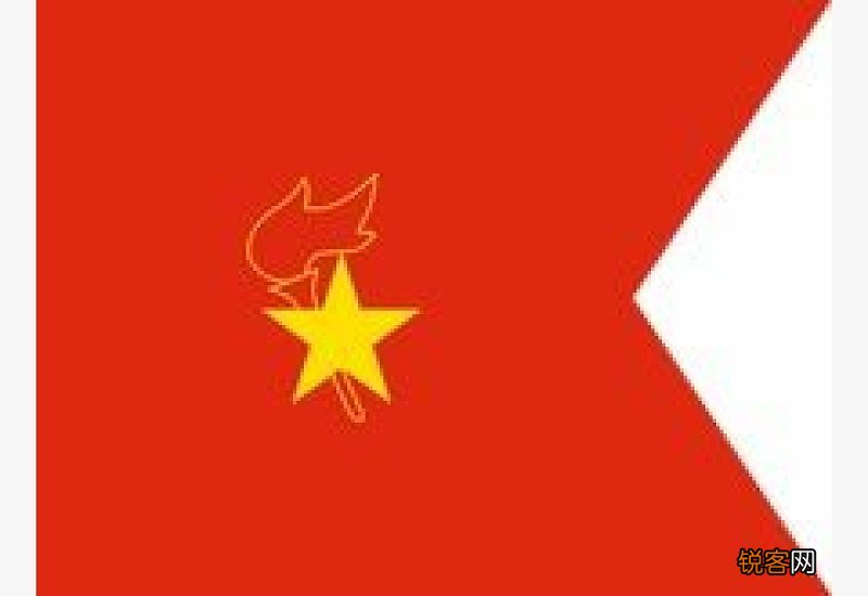 中国少年先锋队的队旗的图案是什么 中国少年先锋队队旗的图标是