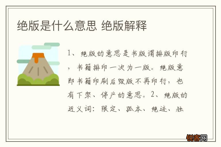 绝版是什么意思 绝版解释