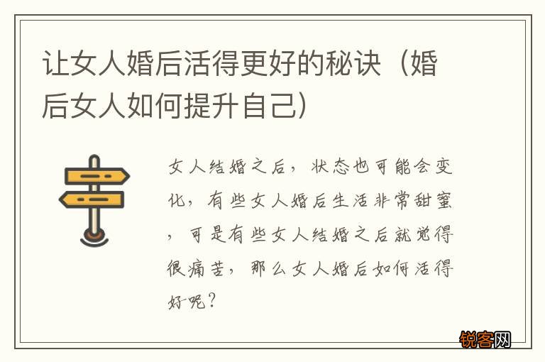 婚后女人如何提升自己 让女人婚后活得更好的秘诀