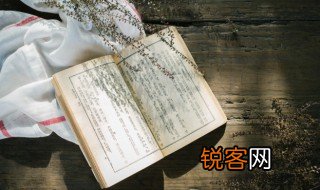 如月之恒如日之升什么意思 如月之恒如日之升指什么