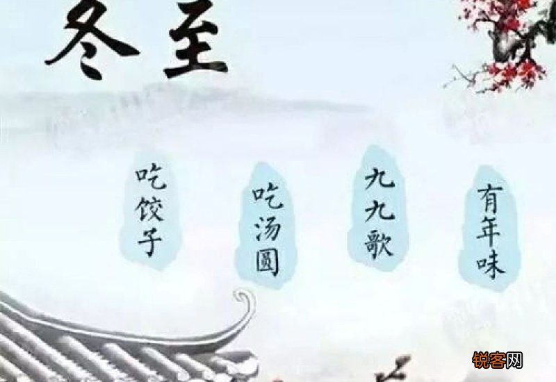 2019冬至是哪一天