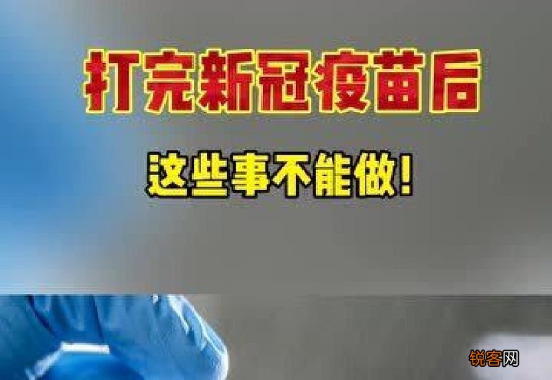打新冠疫苗可以做人流吗