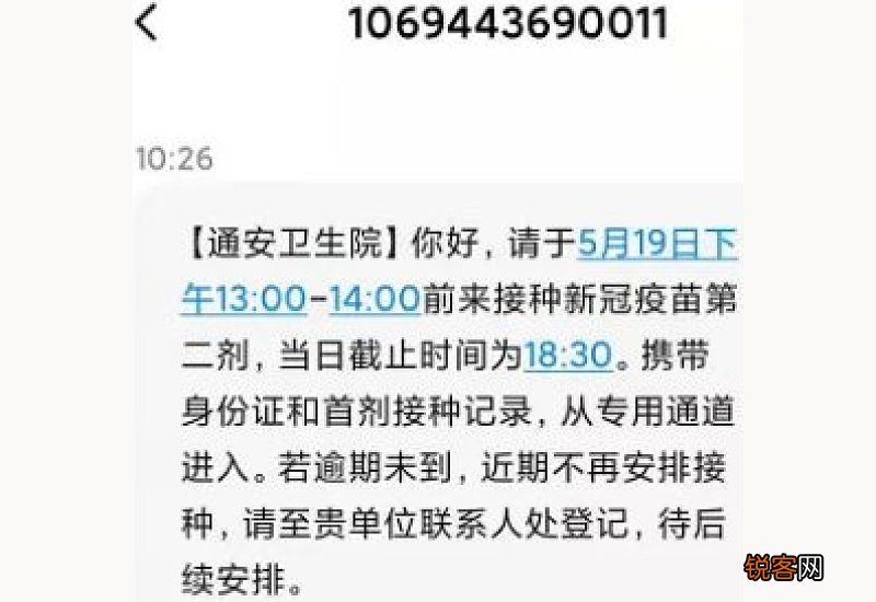 新冠疫苗第二针为什么预约不上