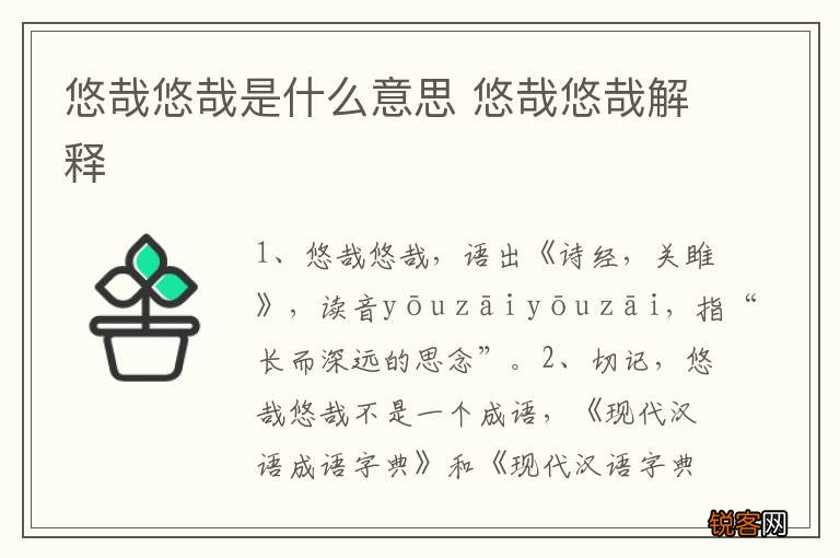 悠哉悠哉是什么意思 悠哉悠哉解释
