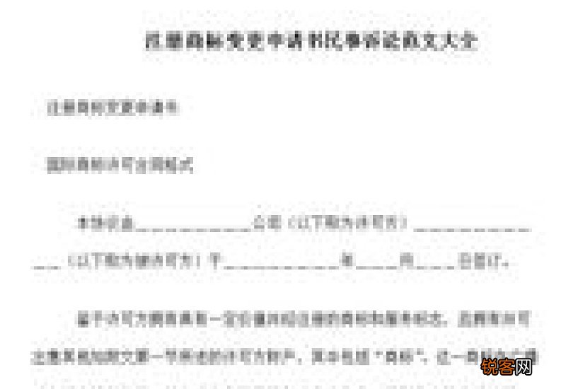 中止诉讼申请书