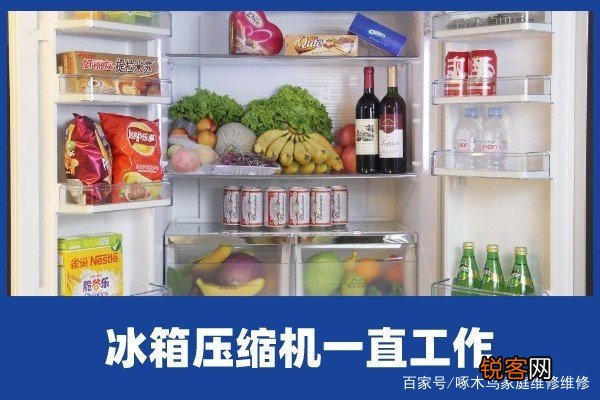 海尔冰箱的开关在哪里,这是什么原因
