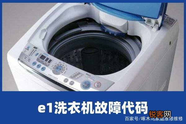 全自动直筒洗衣机使用教程,找到漏水点就好解决