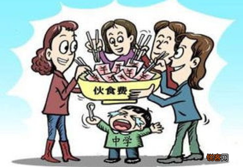初中两免一补申请书