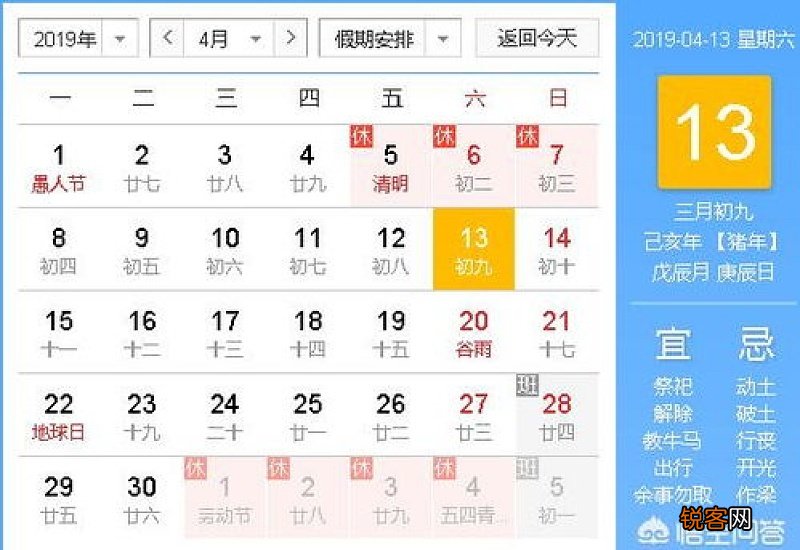 公历是农历还是阳历